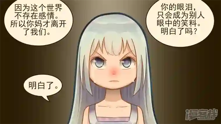 王者荣耀·末日边境枷锁 破