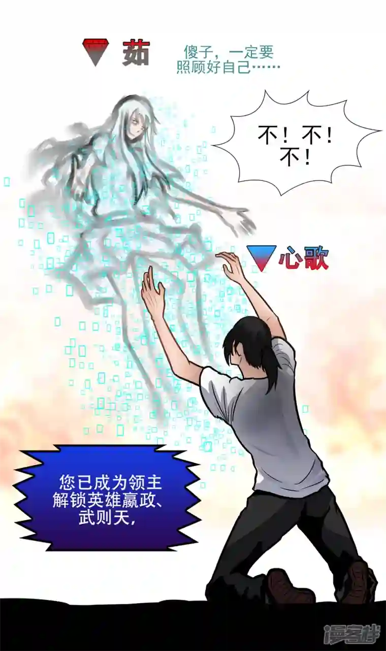 王者荣耀·末日边境枷锁 破