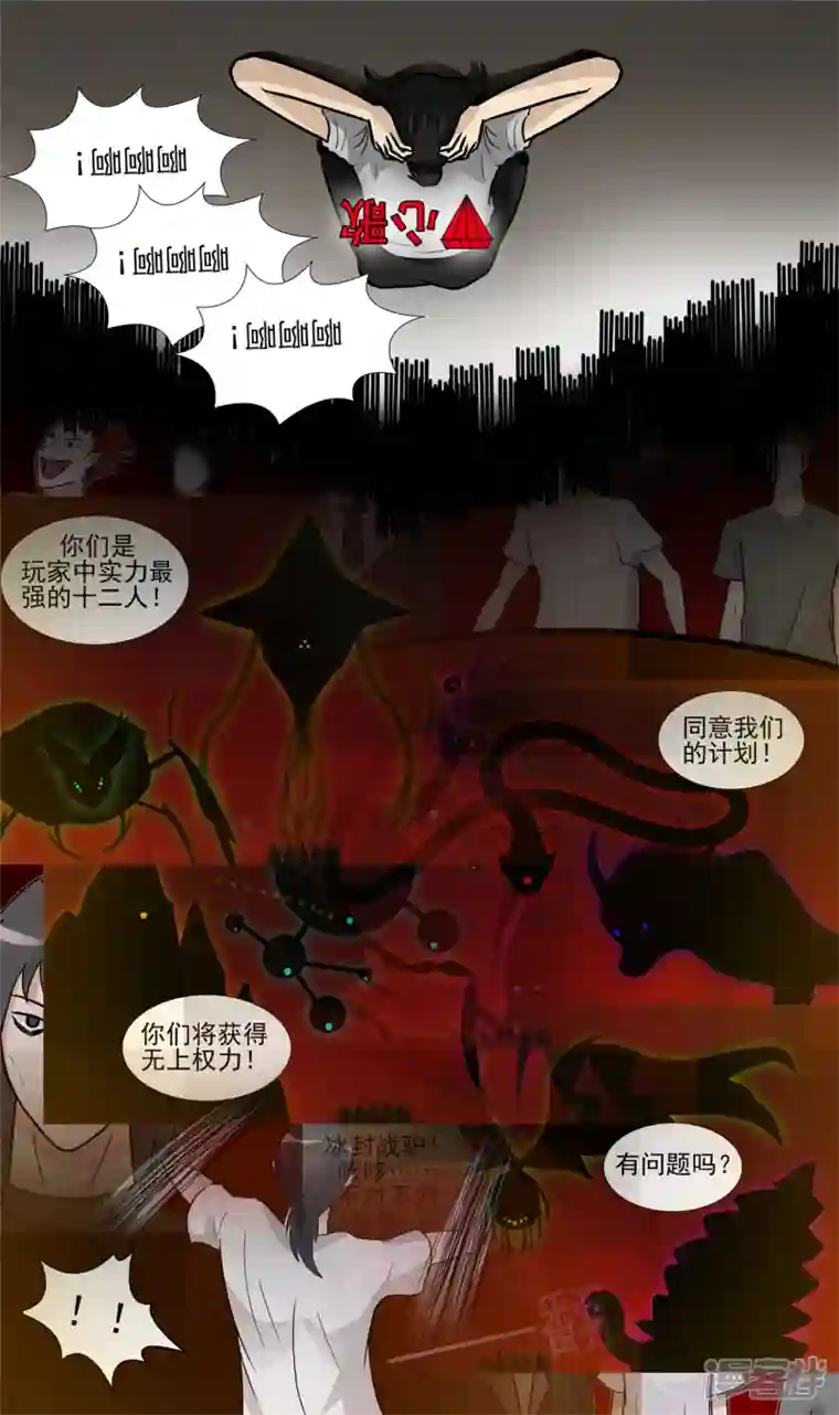 王者荣耀·末日边境枷锁 破