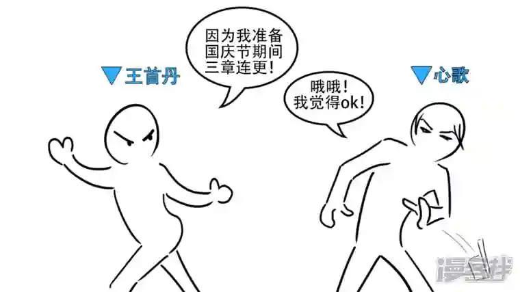 王者荣耀·末日边境枷锁 破