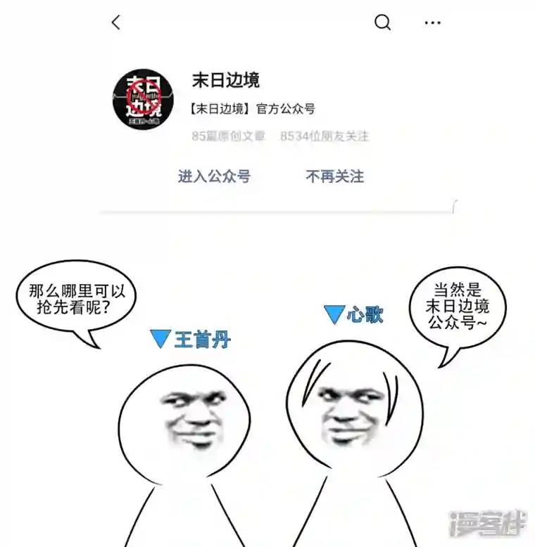 王者荣耀·末日边境枷锁 破