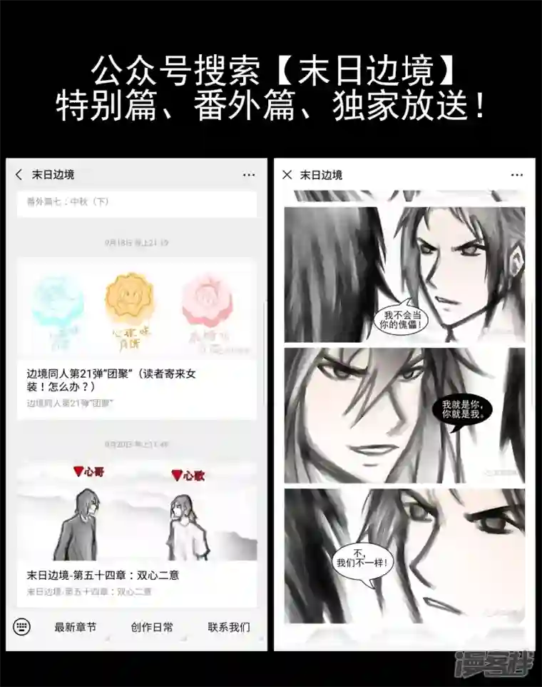 王者荣耀·末日边境枷锁 破