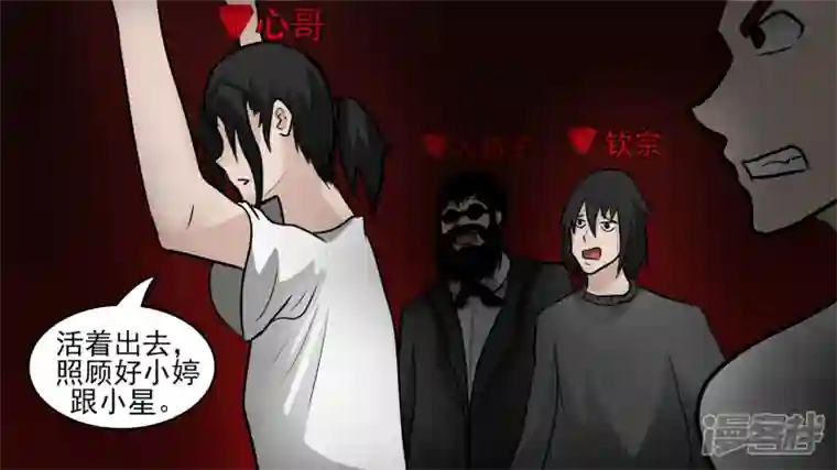 王者荣耀·末日边境双心二意