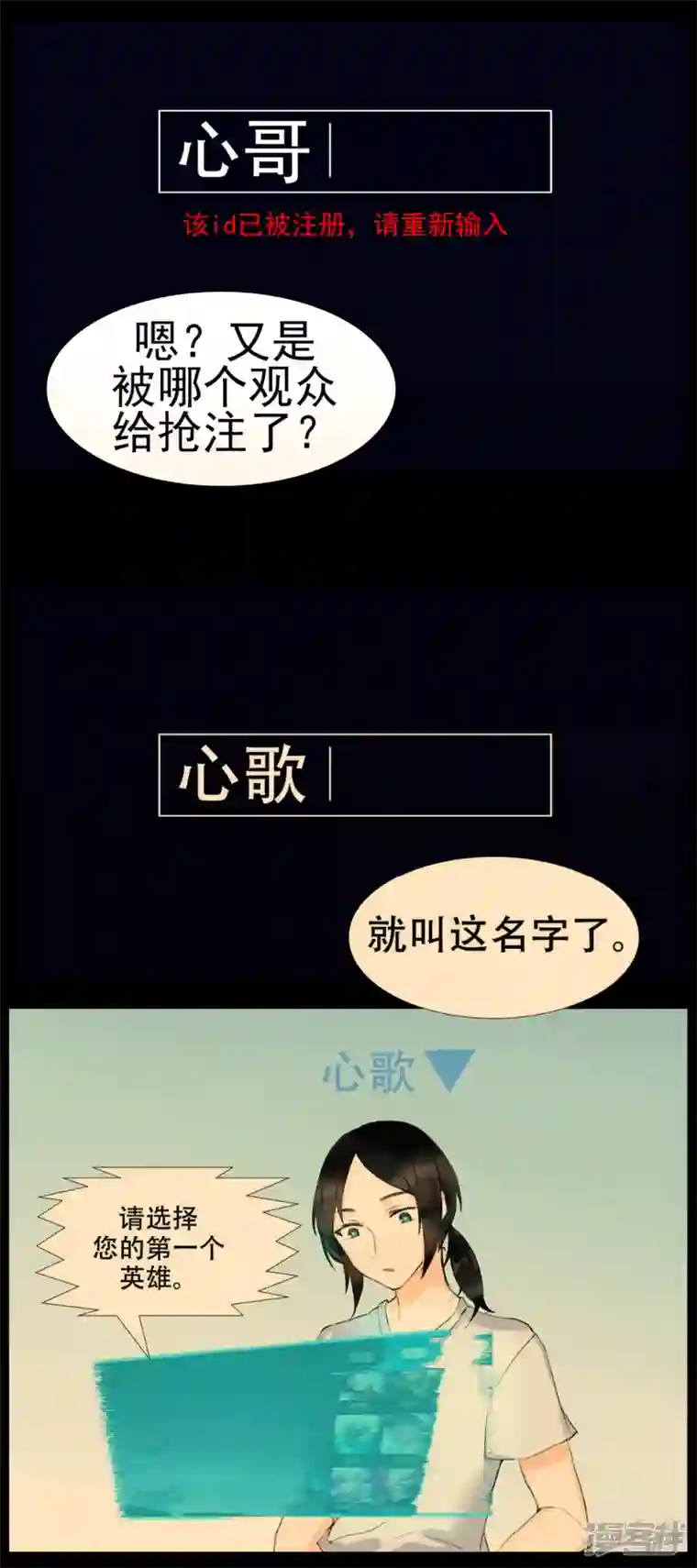 王者荣耀·末日边境双心二意