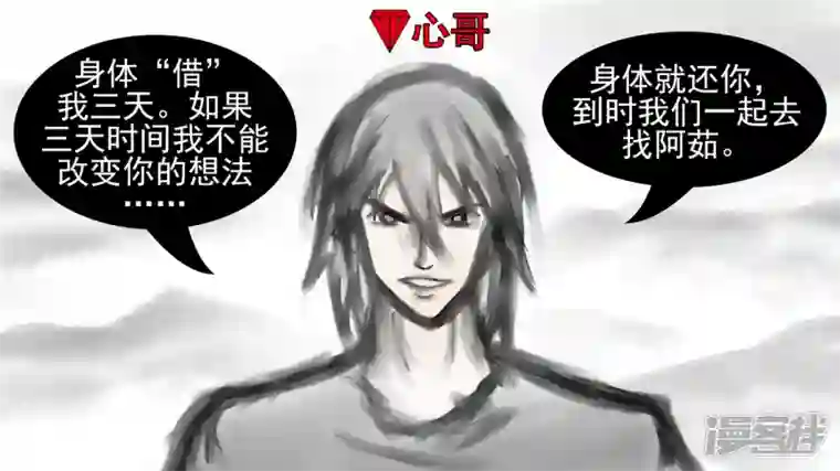 王者荣耀·末日边境双心二意