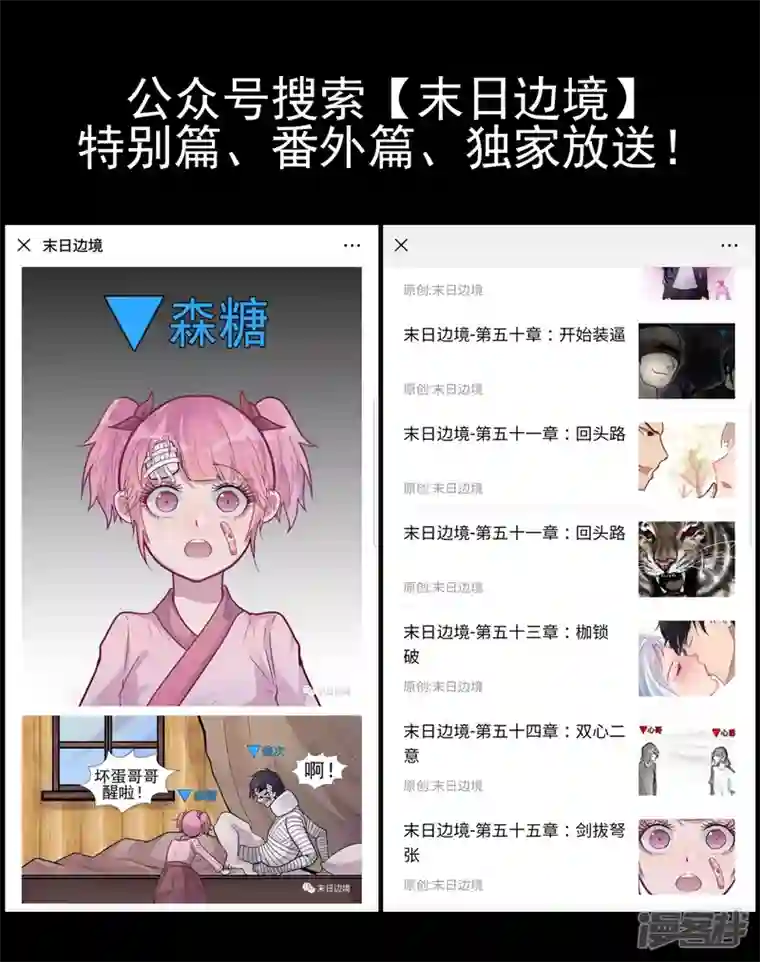 王者荣耀·末日边境双心二意