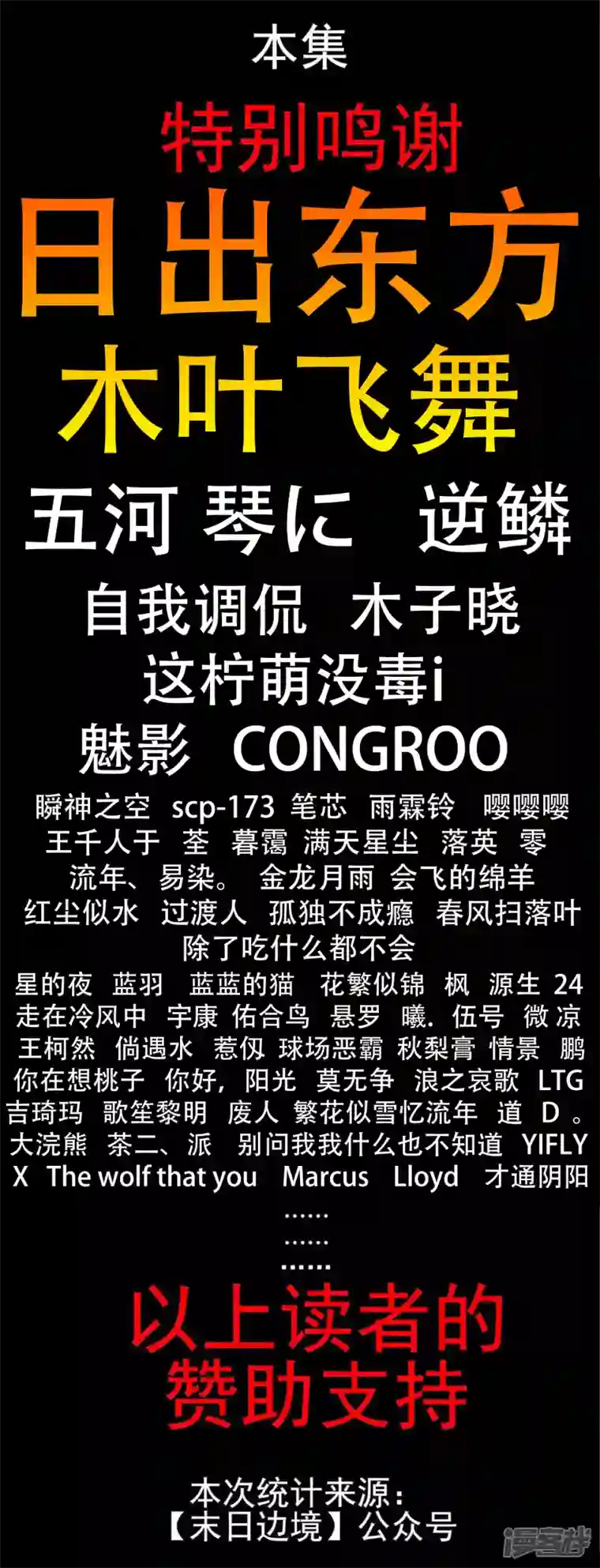 王者荣耀·末日边境双心二意