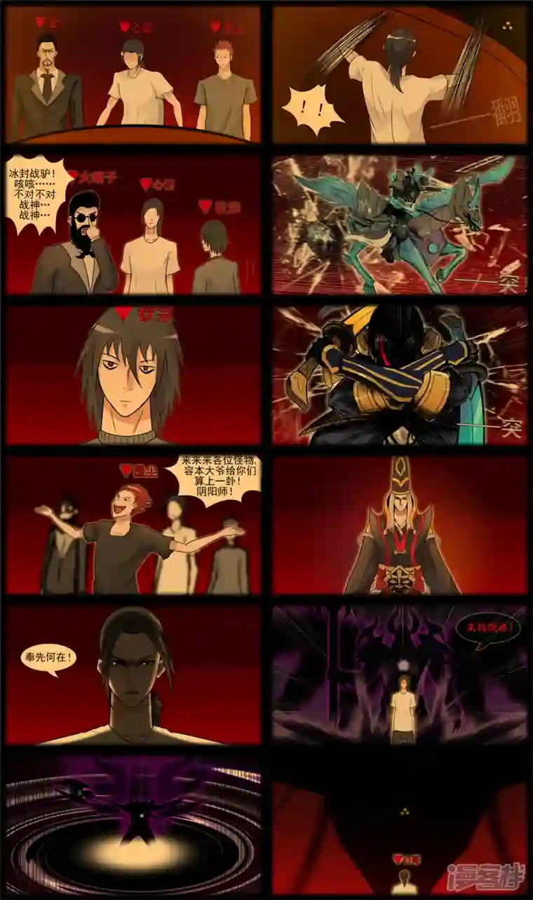 王者荣耀·末日边境双心二意