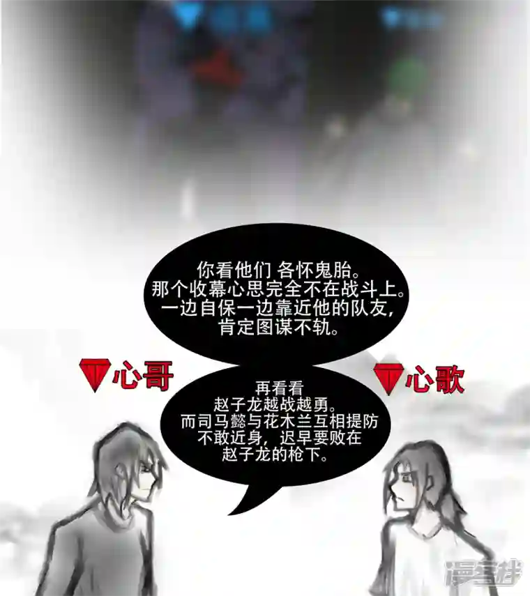 王者荣耀·末日边境剑拔弩张