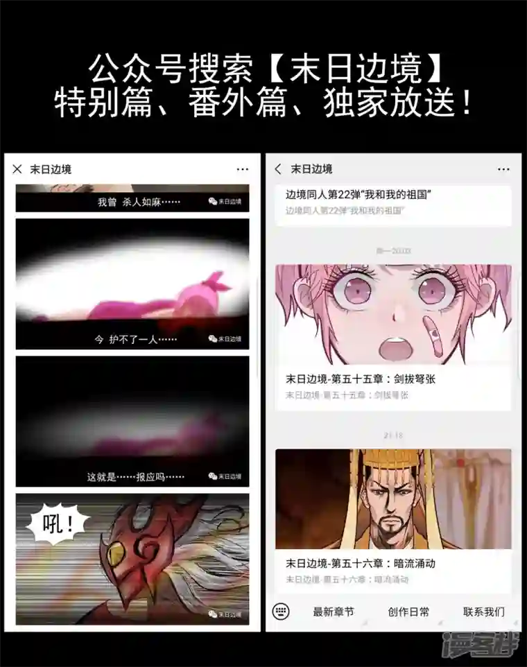 王者荣耀·末日边境剑拔弩张