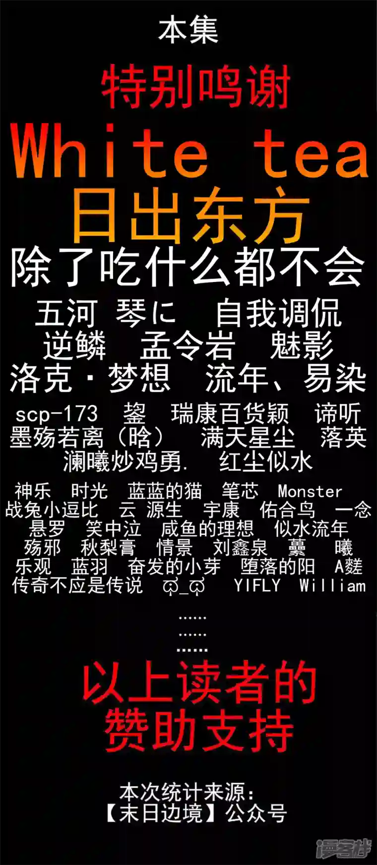 王者荣耀·末日边境剑拔弩张