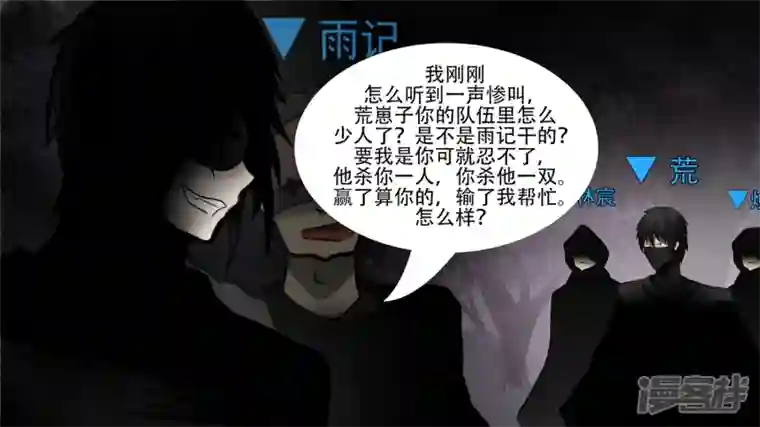 王者荣耀·末日边境剑拔弩张