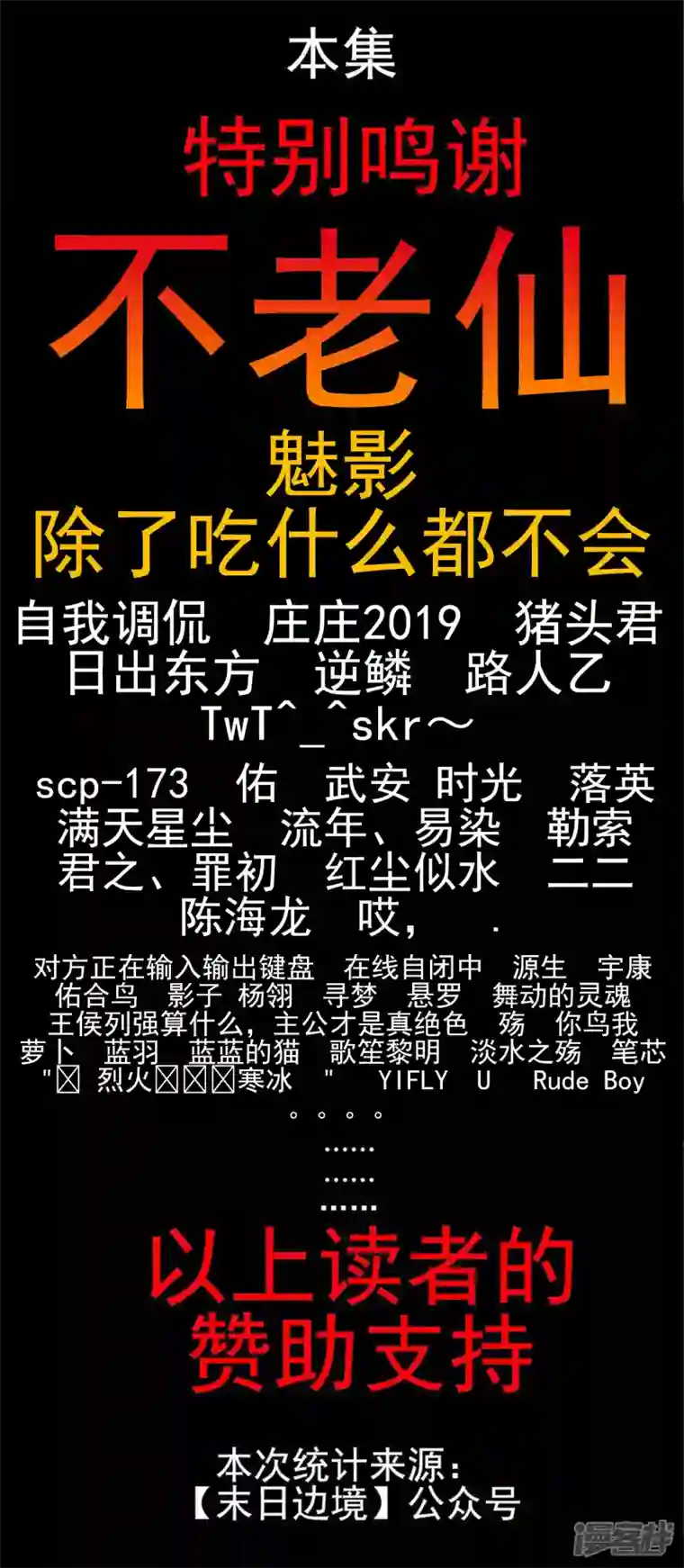 王者荣耀·末日边境暗流涌动