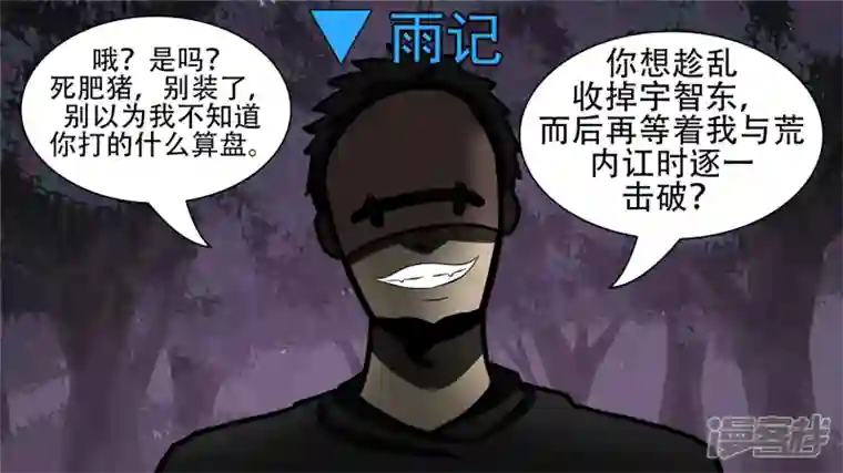 王者荣耀·末日边境波澜云诡