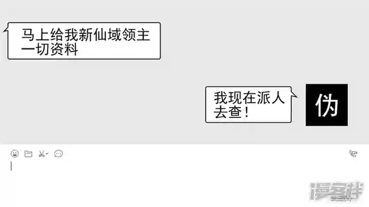 王者荣耀·末日边境功高震主