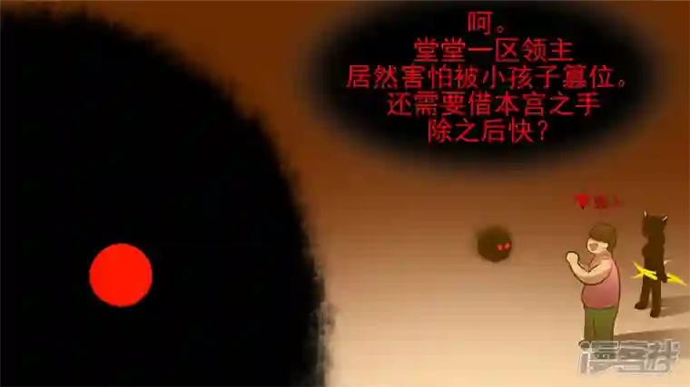 王者荣耀·末日边境功高震主