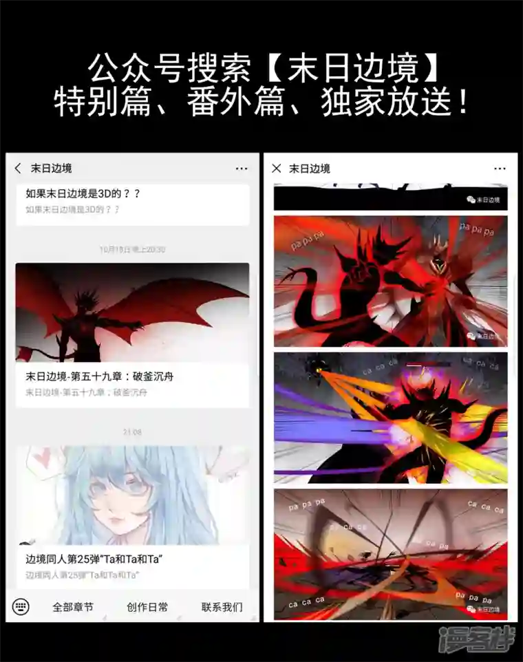 王者荣耀·末日边境功高震主