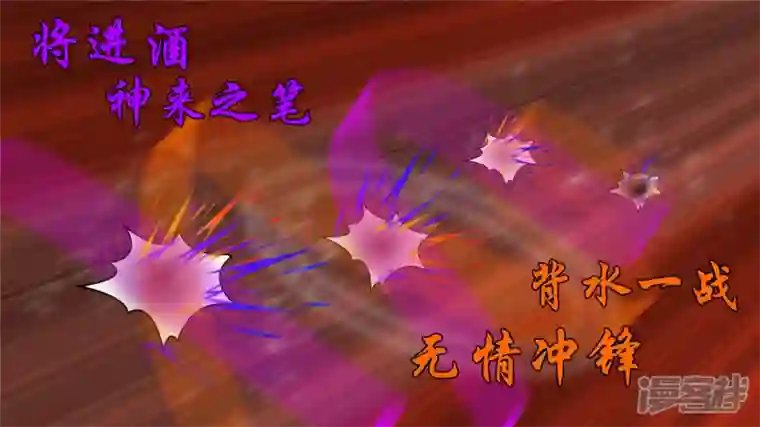 王者荣耀·末日边境破釜沉舟