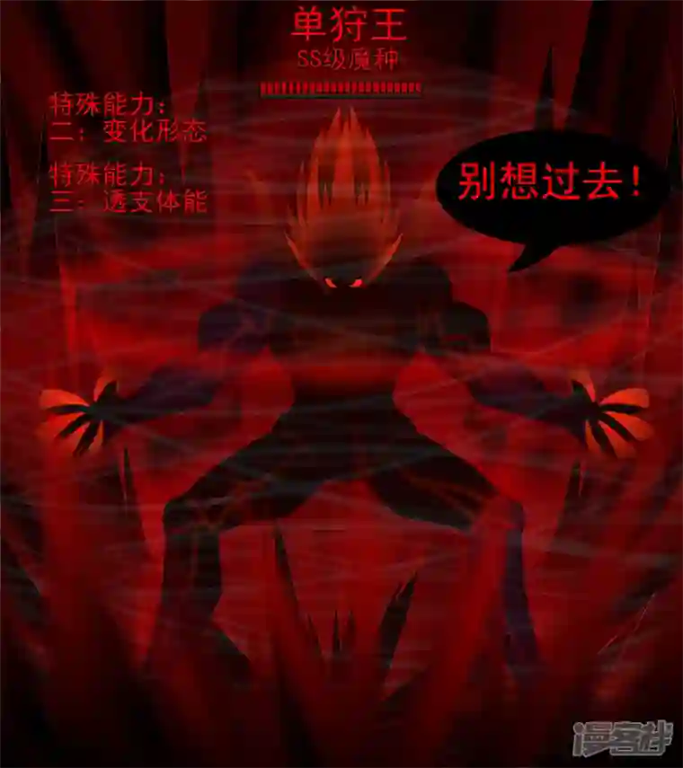 王者荣耀·末日边境前功尽弃