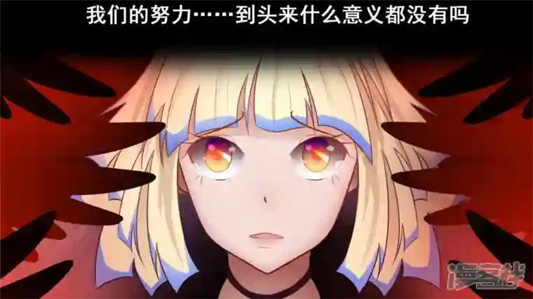 王者荣耀·末日边境前功尽弃