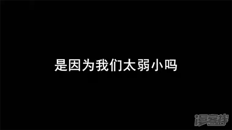 王者荣耀·末日边境前功尽弃