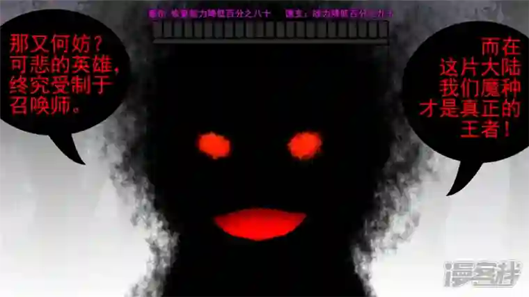 王者荣耀·末日边境前功尽弃