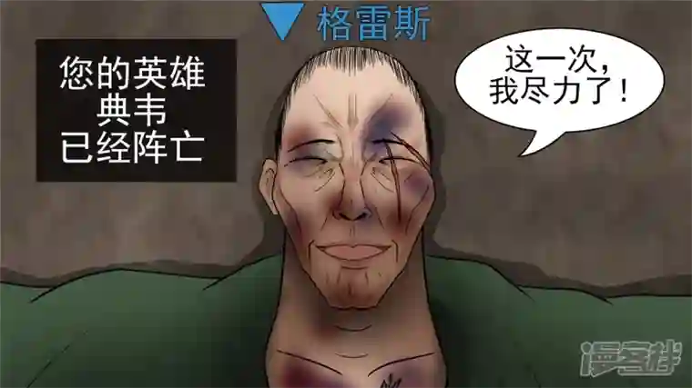 王者荣耀·末日边境暗度陈仓