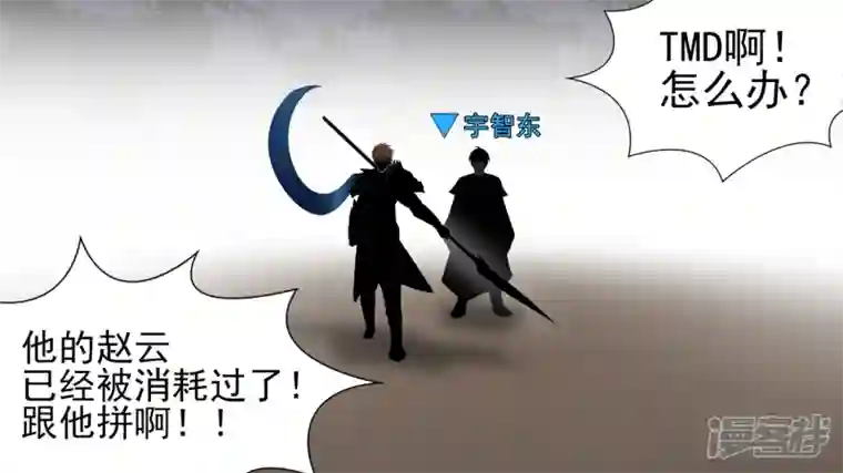 王者荣耀·末日边境暗度陈仓