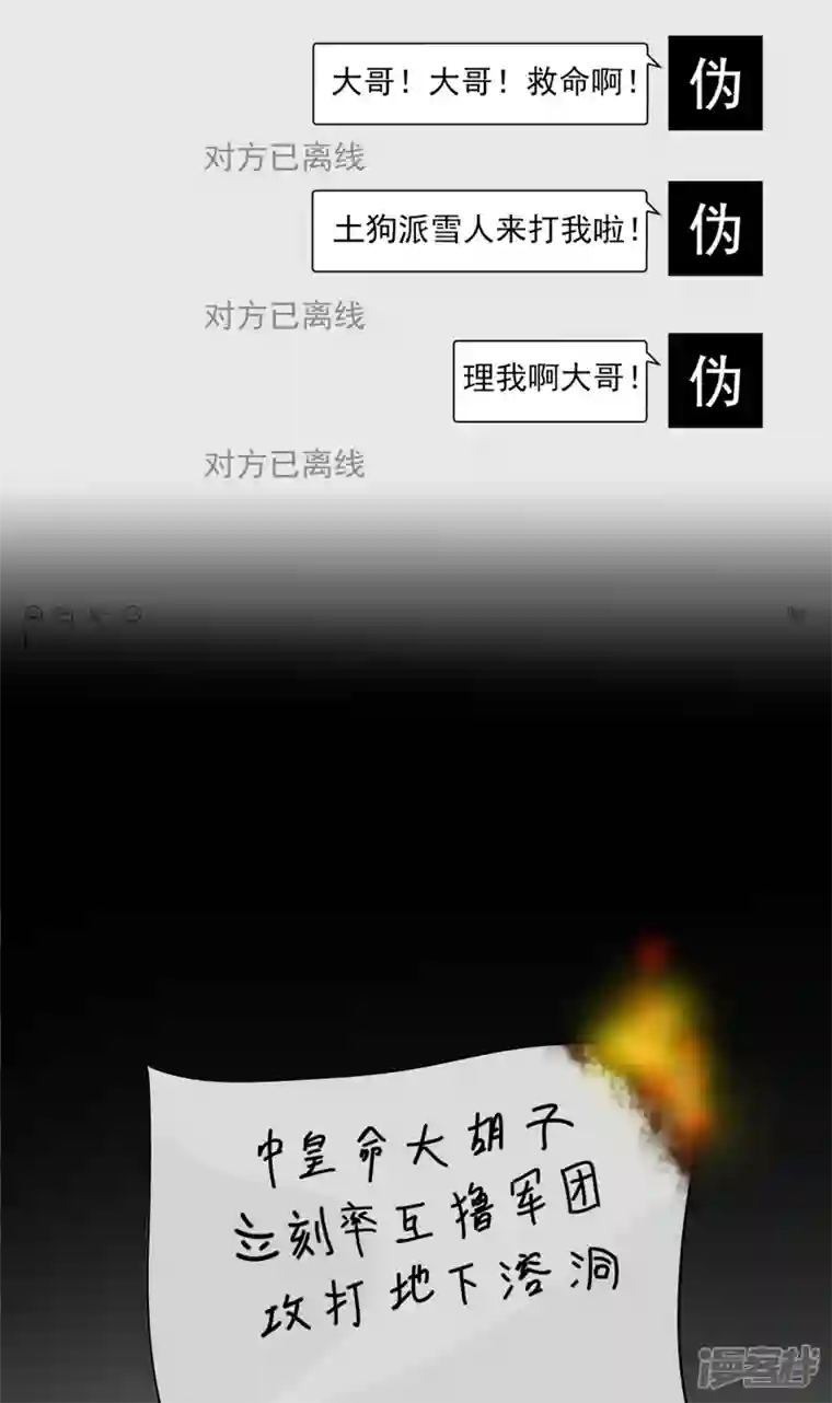 王者荣耀·末日边境暗度陈仓