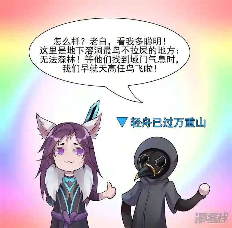 王者荣耀·末日边境暗度陈仓