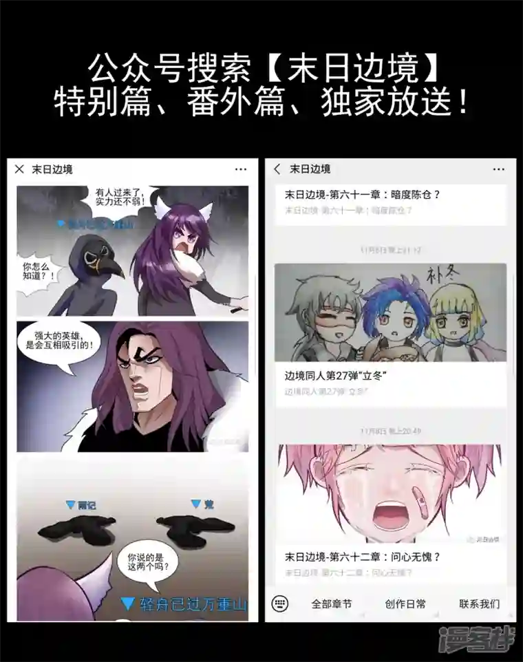 王者荣耀·末日边境暗度陈仓