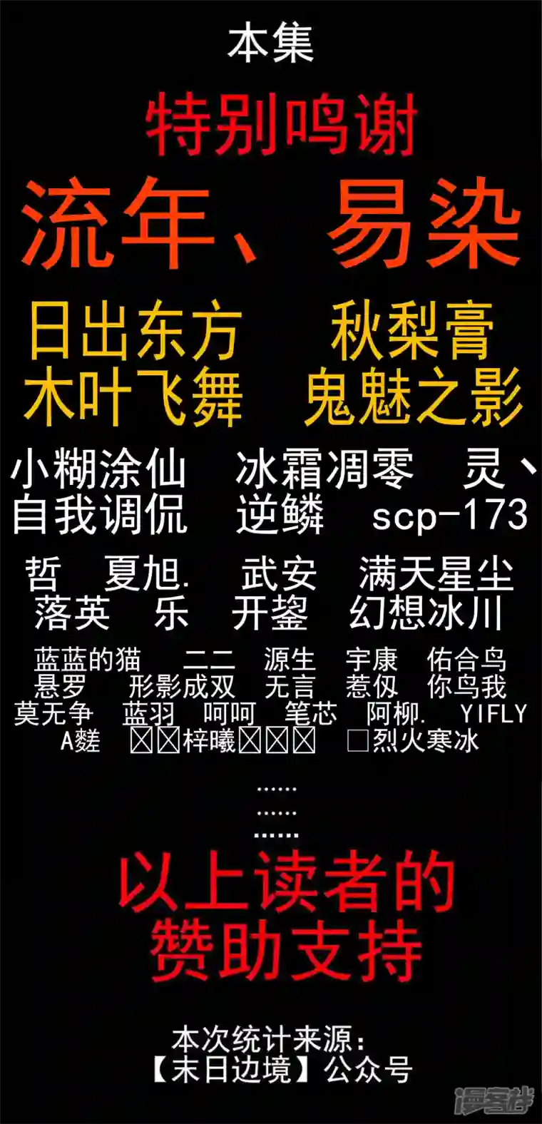 王者荣耀·末日边境暗度陈仓