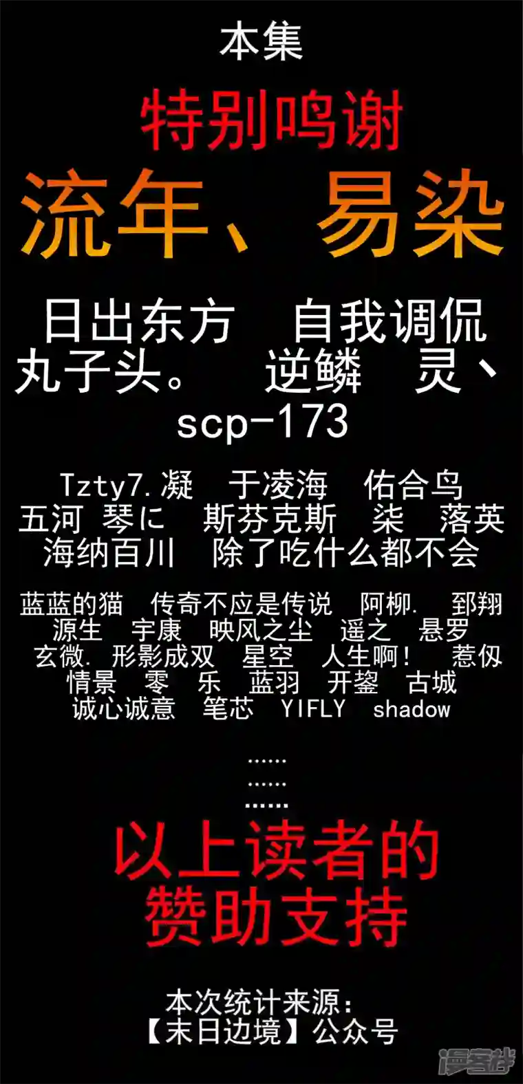 王者荣耀·末日边境问心无愧？