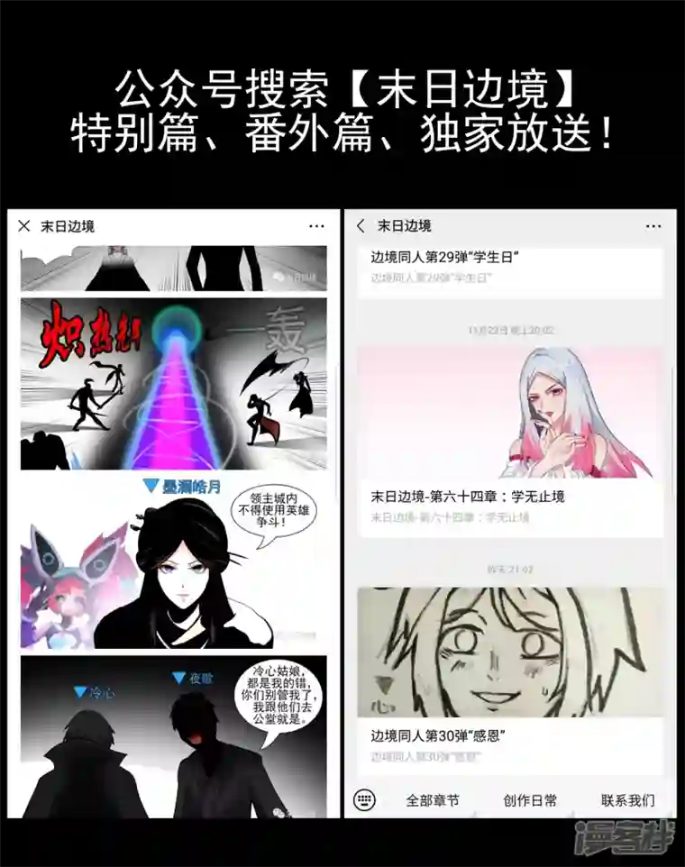 王者荣耀·末日边境入虎穴