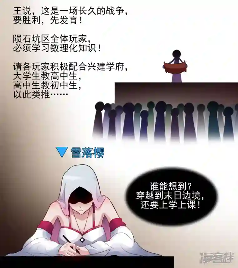 王者荣耀·末日边境学无止境