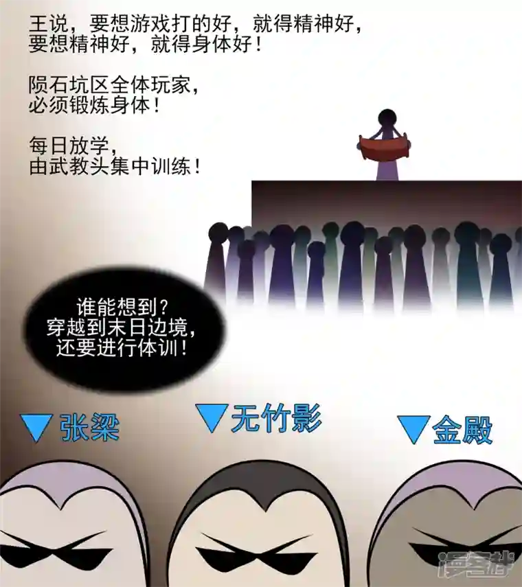 王者荣耀·末日边境学无止境