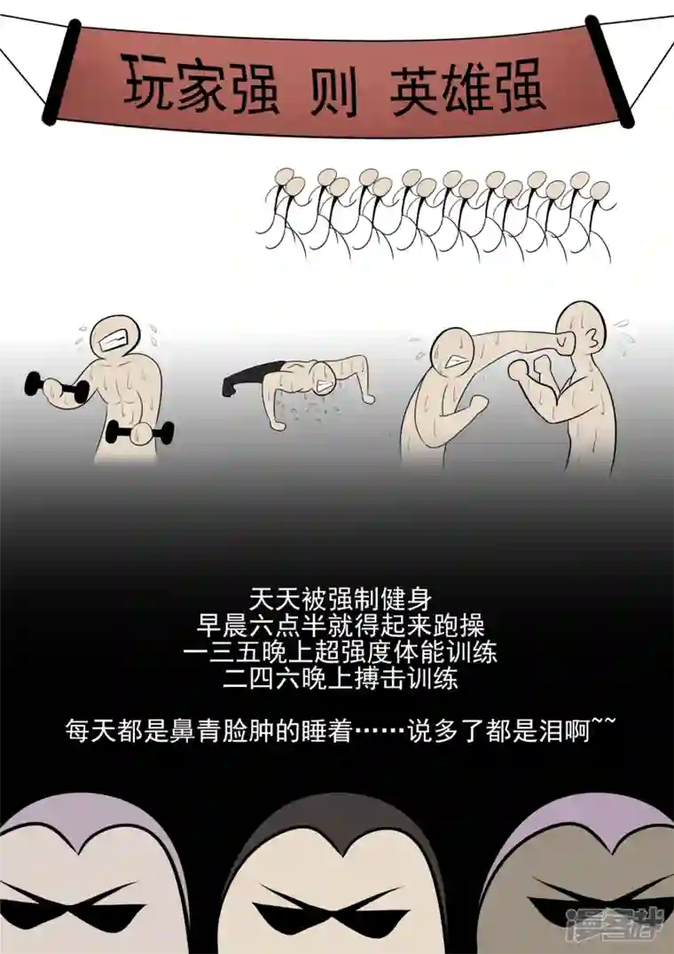 王者荣耀·末日边境学无止境