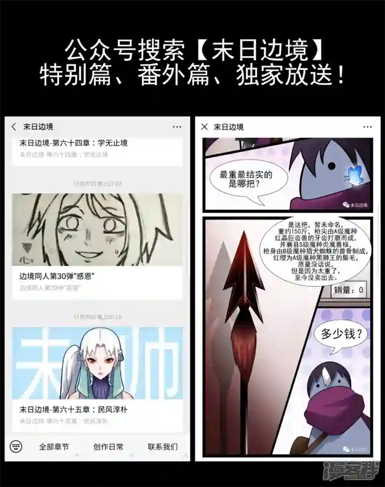 王者荣耀·末日边境学无止境