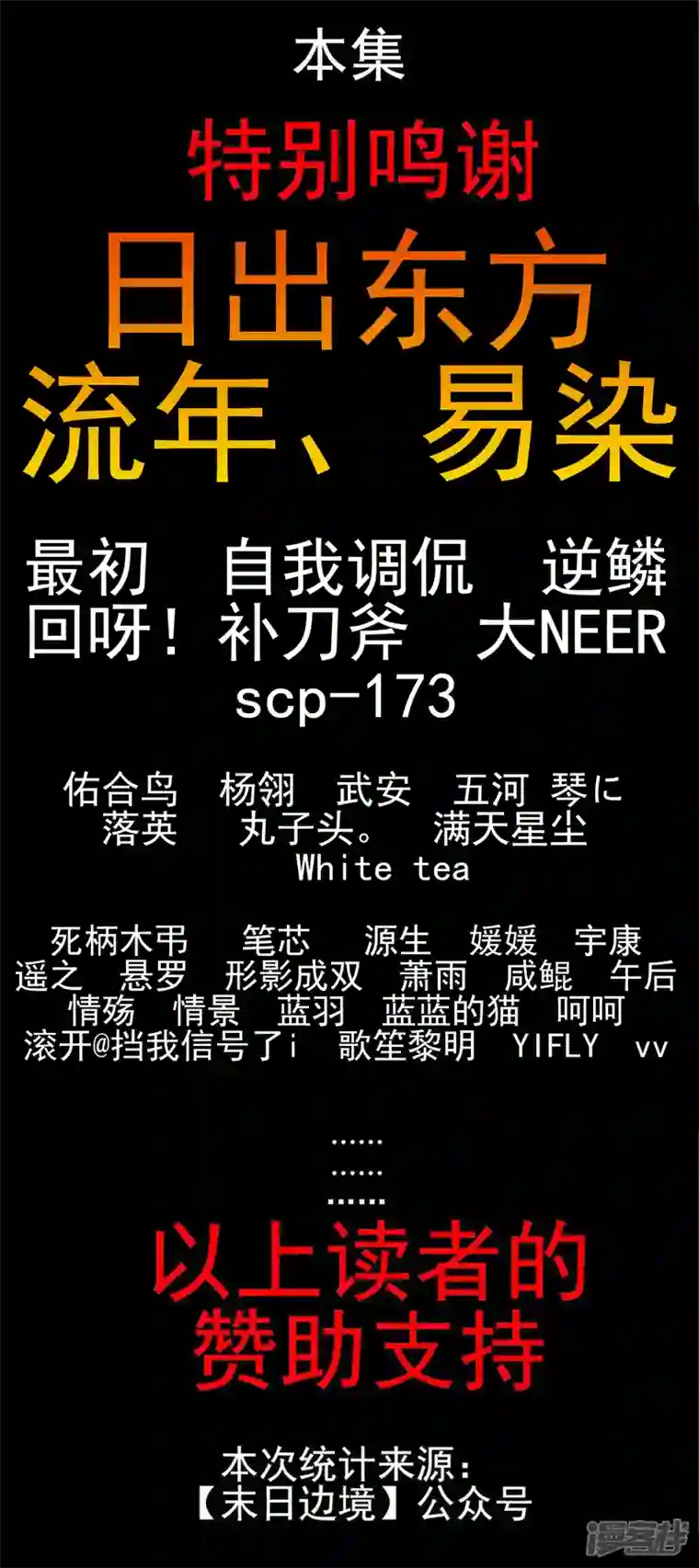 王者荣耀·末日边境学无止境