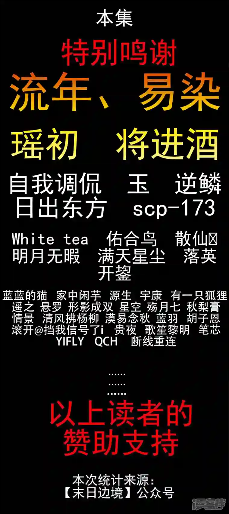 王者荣耀·末日边境民风淳朴