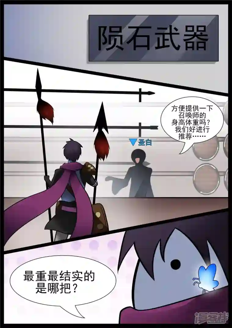 王者荣耀·末日边境民风淳朴