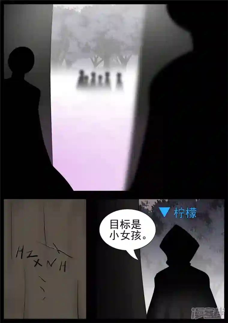 王者荣耀·末日边境目断魂销