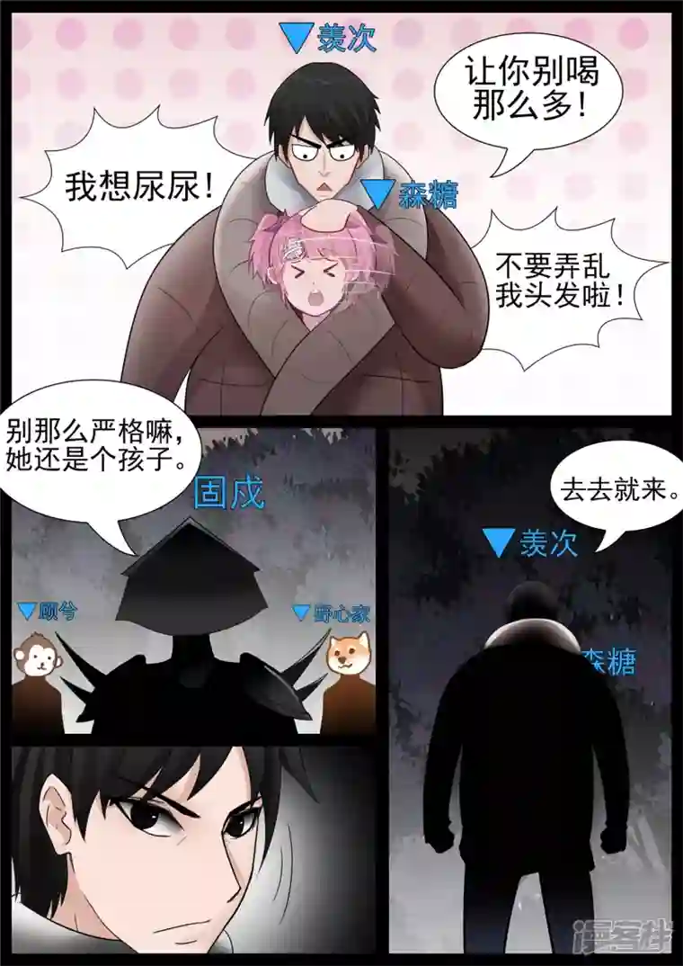 王者荣耀·末日边境目断魂销