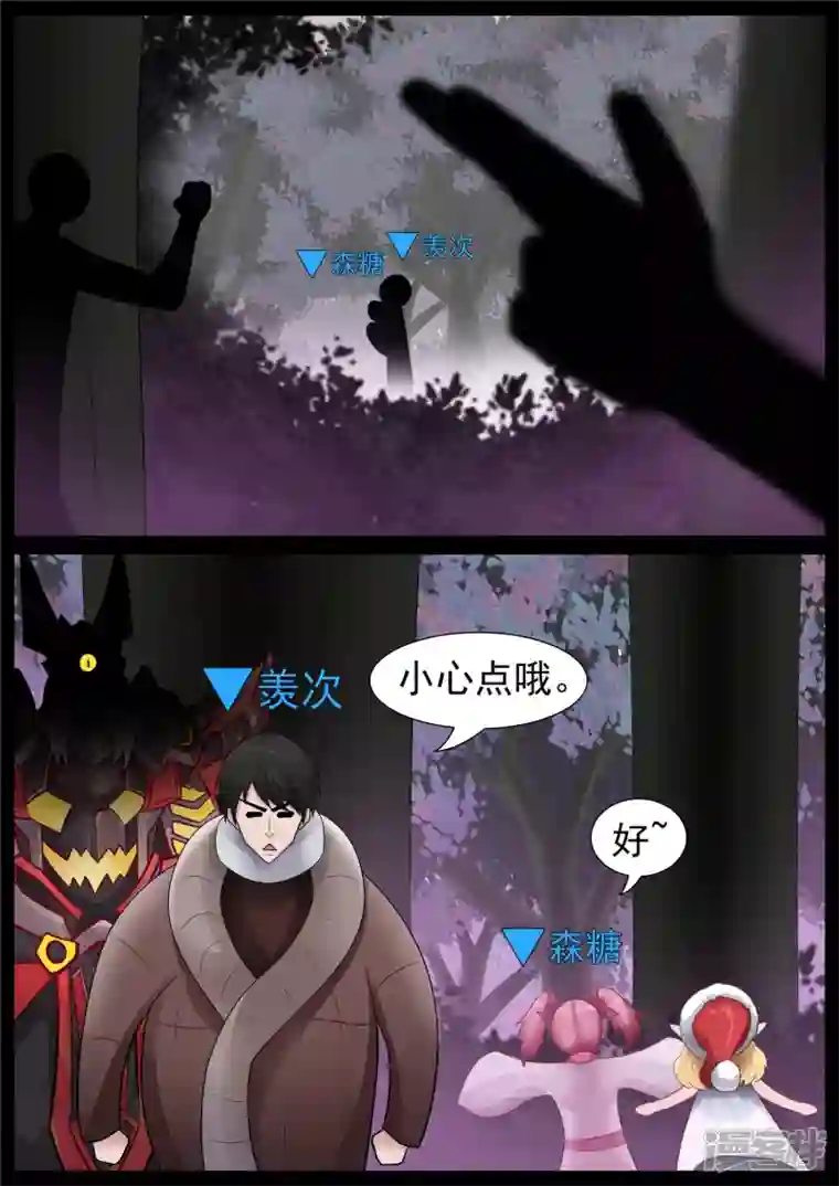 王者荣耀·末日边境目断魂销