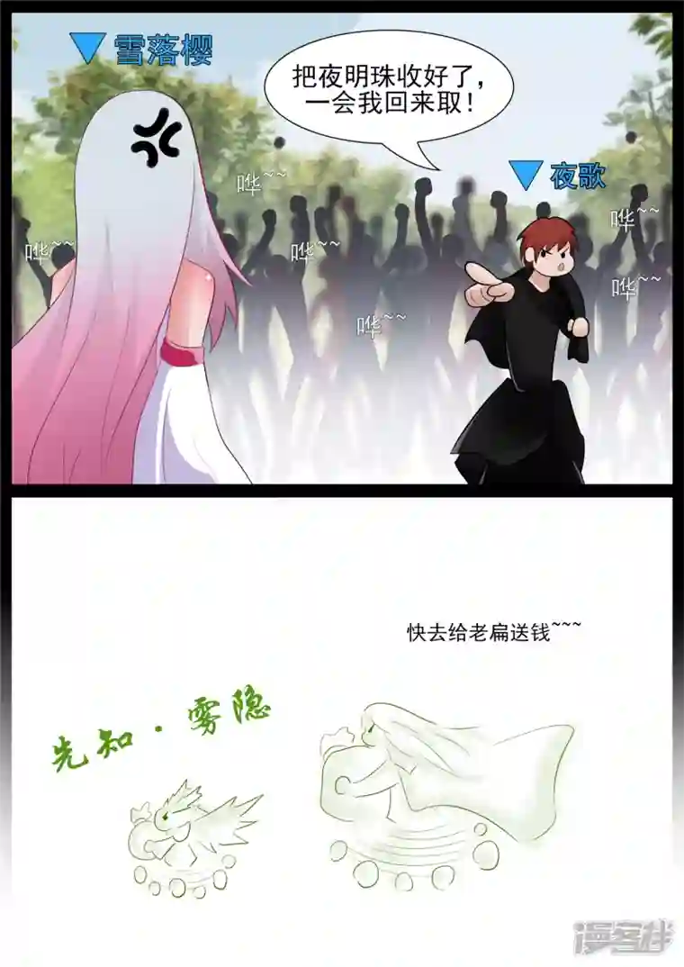 王者荣耀·末日边境目断魂销