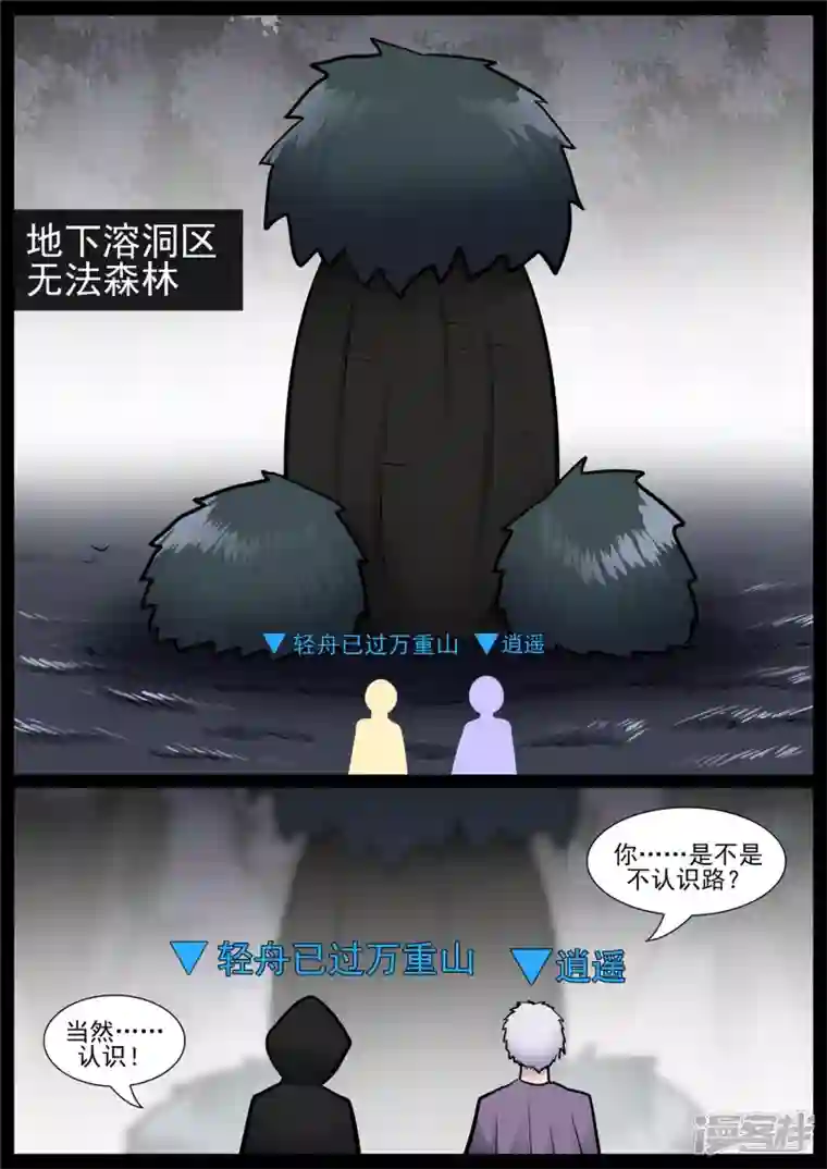 王者荣耀·末日边境目断魂销