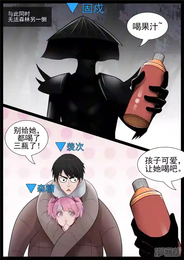 王者荣耀·末日边境目断魂销