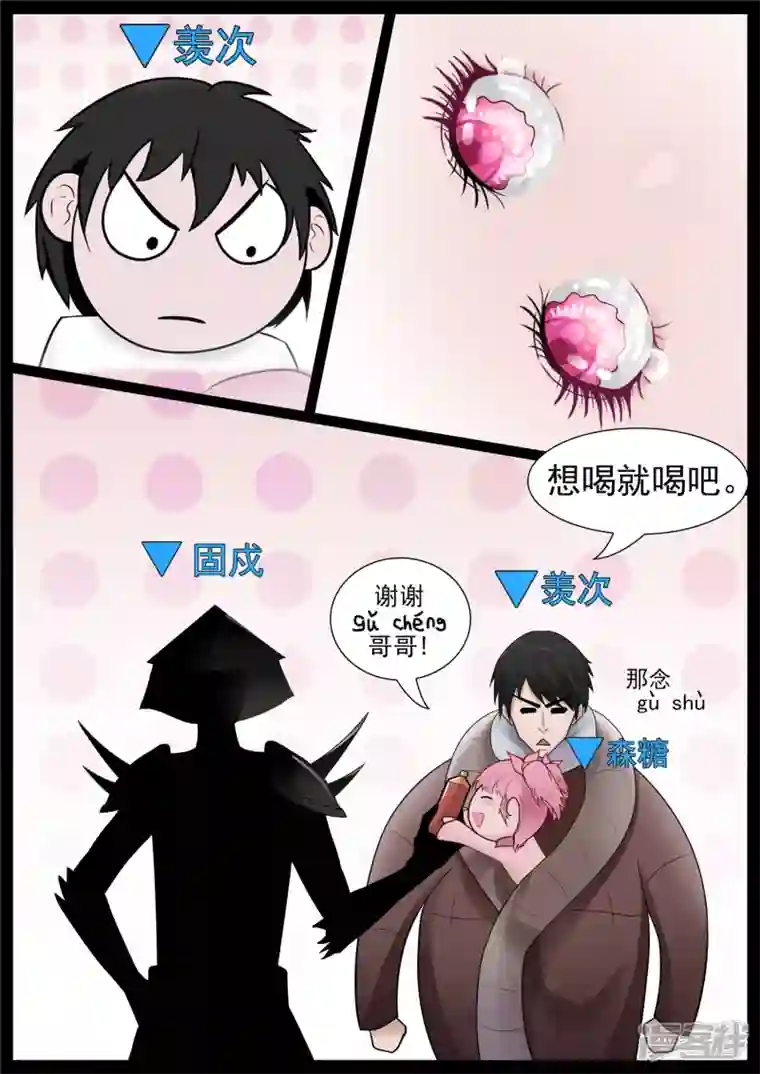 王者荣耀·末日边境目断魂销