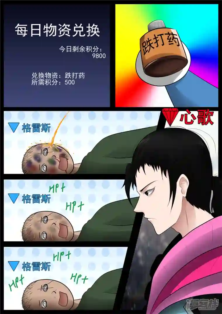 王者荣耀·末日边境鳌愤龙愁