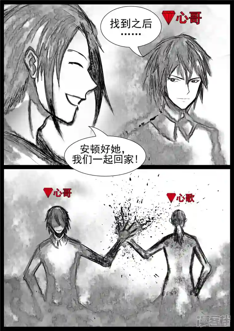 王者荣耀·末日边境鳌愤龙愁